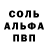 Альфа ПВП Crystall Almaty Magnetta