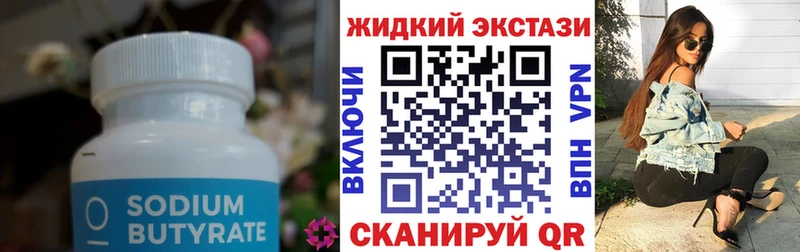 shop официальный сайт  Трубчевск  Бутират GHB 