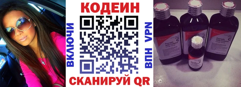Codein Purple Drank  Трубчевск 