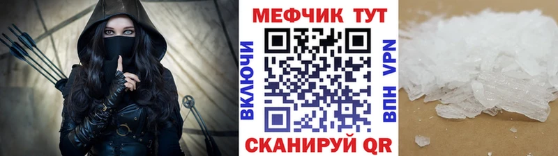 МЯУ-МЯУ mephedrone  hydra ССЫЛКА  Трубчевск 