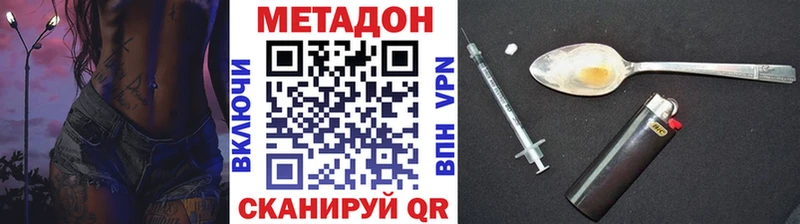 купить наркотики цена  Трубчевск  гидра ССЫЛКА  МЕТАДОН кристалл 
