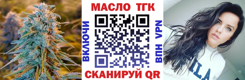 ТГК жижа  купить  сайты  Трубчевск 